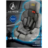 Детское автокресло ACTRUM 515 (9-36кг) GREY+GREY/VELURE