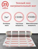 Теплый пол электрический мат нагревательный MrSpeed FHMT / Мощность: 150Вт-450Вт / Размер: 3 м2