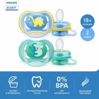 Пустышка силиконовая Philips Avent ultra air SCF349/11 с футляром для стерилизации от 18 мес, 2 шт