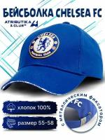 Бейсболка Atributika & Club, размер 55-58, голубой