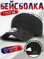 Бейсболка Atributika & Club