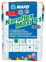 Клей для плитки и камня Mapei Keraflex Maxi S1 белый 25 кг