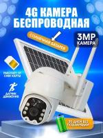 IP камера видеонаблюдения на солнечной батарее 8000 мАч, PTZ Camera уличная с 4G SIM-картой, Wi-Fi