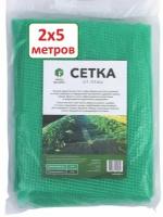 Greengo Сетка садовая, 2 × 5 м, ячейка ромб 0.6 × 0.6 см, от птиц, пластиковая, цвет микс, Greengo