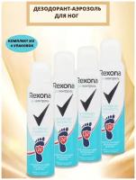 Rexona Дезодорант-спрей Активная свежесть для ног, 150 мл, 4 шт