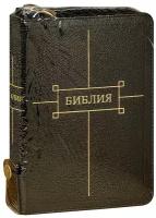 Библия (1103)047ZTIFIB(черн)кож.на молнии+кнопка