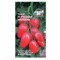 Томат "Империя" от бренда "Седек" 2 упаковки