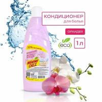 Кондиционер для белья Mister Dez Eco-Cleaning Орхидея, 1 л