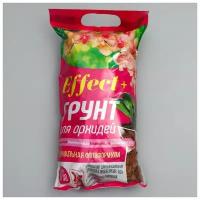 Effect+ Грунт для орхидей Effect+™ Start 10-30 мм, 2,5 л