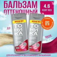 Тоника Оттеночный бальзам 4.6 Ruby Red - 2 штуки