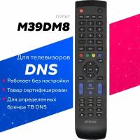 Пульт для телевизора DNS M39DM8, KM-2028-2