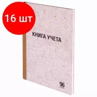 Книга учета 96 л, линия, твердая, крафт, блок офсет, А4 (200х290 мм), STAFF, 130216