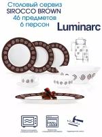 Столовый сервиз SIROCCO BROWN 46 предметов 6 персон