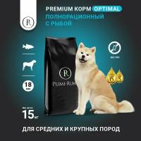 Сухой корм для собак крупных пород с морской рыбой PUMI-RUMI OPTIMAL премиум, гранула 18 мм,15кг