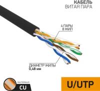 Кабель PROconnect 01-0054, 305 м, 1 шт., черный