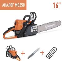 Бензопила Holzfforma G255 16 дюймов аналог Stihl ms 250