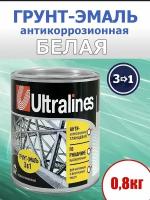 Грунт-эмаль по ржавчине, 3 в 1, глянцевая, для наружных и внутренних работ, белая, 0,8 кг