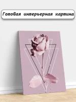 Картины для интерьера 40х60 Цветы Розы