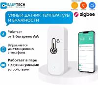 Датчик температуры и влажности ZigBee Easy Tech mini/ гигрометр и термометр 2в1