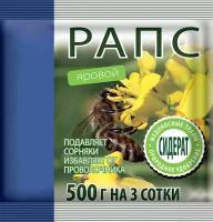 Сидерат Рапс яровой, 0.5 кг: выращивается с целью последующей заделки в почву; за один сезон можно получить 2-3 севооборота; обогащает почву органикой и гумусом