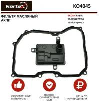 Фильтр масляный Kortex KO4045