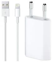 Сетевое Зарядное Устройство USB-Lightning c кабелем для iPad, iPhone, iPod, Apple Watch