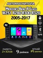 Магнитола Mercedes R-Class W251 2005-2017 2/32GB