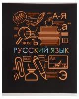 Тетрадь предметная "СуперНеон", 48 листов в линейку "Русский язык", обложка мелованный картон, блок офсет