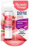 Бальзам для губ с легким красным оттенком Beauty Visage 3,6г