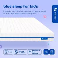 Матрас детский 90x200 беспружинный в кроватку ортопедический для сна Blue Sleep for kids