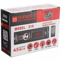 Автомагнитола Цифровой медиа ресивер ELEMENT-5 318 MP3 AUX USB SD BLUETOOCH