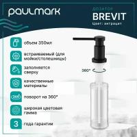 Дозатор для моющего средства Paulmark Brevit D005-401 Антрацит