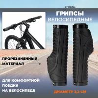 Грипсы велосипедные Rockbros BT1802, цвет черный