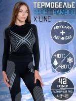 Комплект термобелья X-Line, размер 42, черный, серый