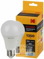 Лампочка светодиодная Kodak LED KODAK A60-15W-840-E27 E27 / Е27 15Вт груша нейтральный белый свет