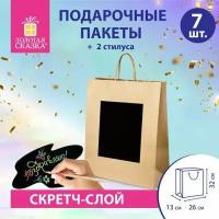 Подарочный пакет набор 7 штук скретч-слой стилус, Brown Kraft, золотая сказка, 591968