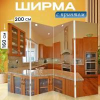 Ширма перегородка с принтом "Холодильник, печь, кухня" на холсте - 200x160 см. для зонирования, раскладная