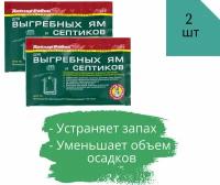 Биопрепарат Доктор Робик 109 для септиков и выгребных ям 2 шт х 75 гр