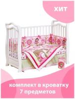 Постель Giovanni 7 пр. Pink Zoo 120*60