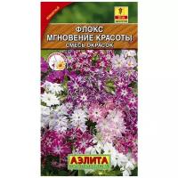 Флокс Мгновение красоты 0.1г Одн смесь 25см (Аэлита) 10 шт