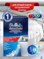 Средство "Finish" Микс-Кейс. Соль для посудомоечных машин 700 г