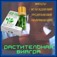 Herb viagra для мужчин 10 капсул / Средство для повышения потенции, эрекции / Виагра / Пролонгатор / Возбуждающий препарат / От простатита