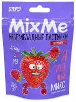 MixMe Витамин С мармелад ягодный микс (малина, клубника, клюква) ВТФ, 58,5 г