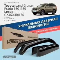 Дефлекторы окон Voron Glass серия Corsar для Toyota Land Cruiser Prado 150 J150 / Lexus GX460 URJ150 2009-н. в. накладные 4 шт