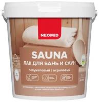 Неомид sauna (1 л) - лак акриловый для бань и саун