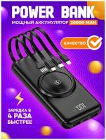 Power Bank 20000 mah. Повер банк для телефона. Внешний аккумулятор повербанк с беспроводной зарядкой. Пауэрбанк для смартфонов