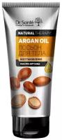 Dr.Sante Лосьон для тела Natural Therapy ARGAN OIL, 200 мл