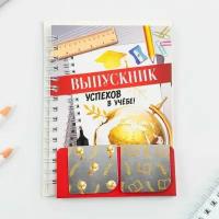 Подарочный набор "Успехов в учебе": блокнот А6 .60 листов и магнитные закладки 2 шт