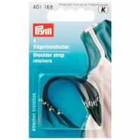 Prym 401168 Держатели для бретелей 95 мм, черный, (4 шт.)