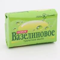 Невская Косметикатуалетное мыло Вазелиновое 90г